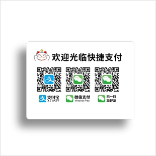 商店收银柜台二维码展示牌微信收款码 亚克力收款收钱收付款二维码牌定制制作贴纸防水牌加好友标识牌墙贴
