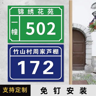 门牌号码牌亚克力家用数字贴订制单元楼层标识牌入户住宅小区店铺街道路牌家庭地址房号指引标志牌挂牌定制