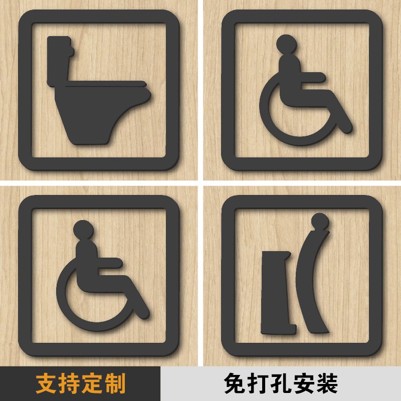 创意3d立体创意标识牌洗手间蹲便坐便马桶标志牌卫生间小便池提示牌母婴室清洁间浴室小心地滑碰头台阶墙贴纸
