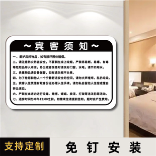 宾馆酒店客房温馨提示牌民宿入住须知前台房间贵重物品损坏赔偿温馨提示牌请勿床上吸烟禁止黄赌毒标识牌定制