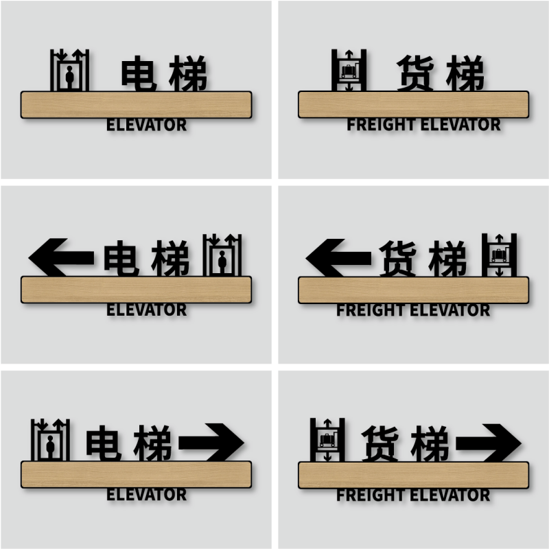丽梵迪亚克力个性化标识牌