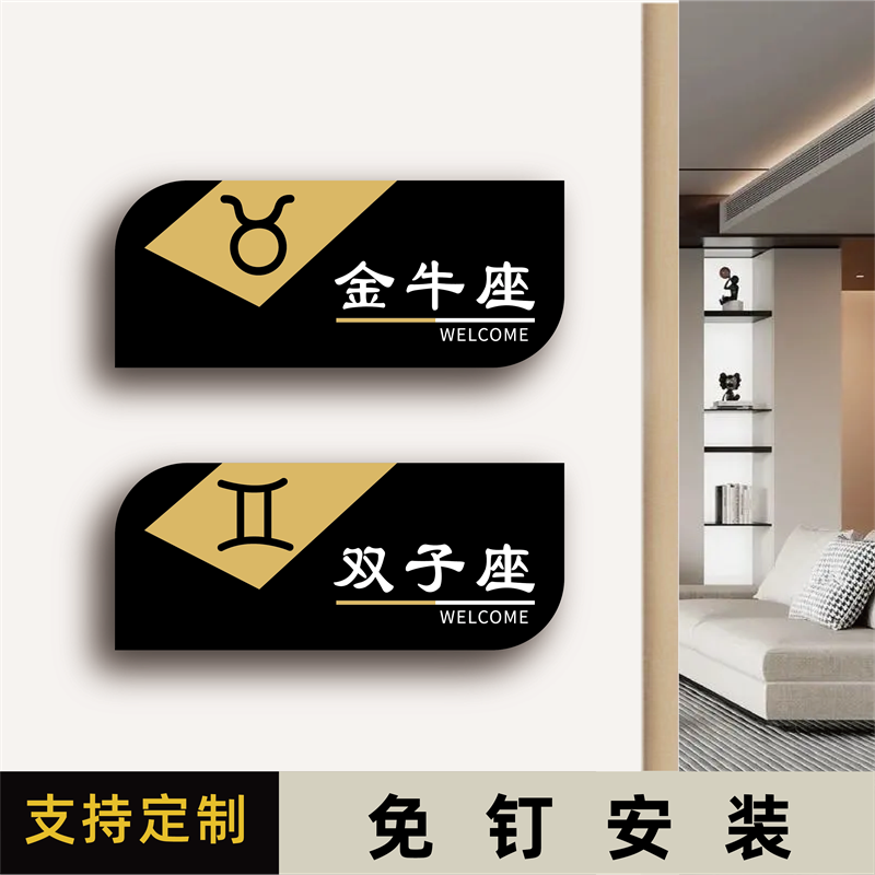 丽梵迪亚克力个性化标识牌