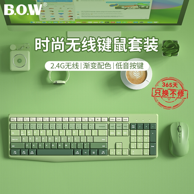 BOW航世笔记本电脑外接无线键盘鼠标套装电竞游戏打字专用小数字