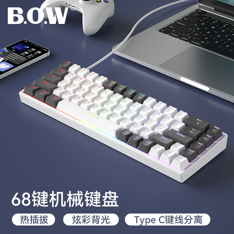 bow红轴茶轴机械键盘小型便携