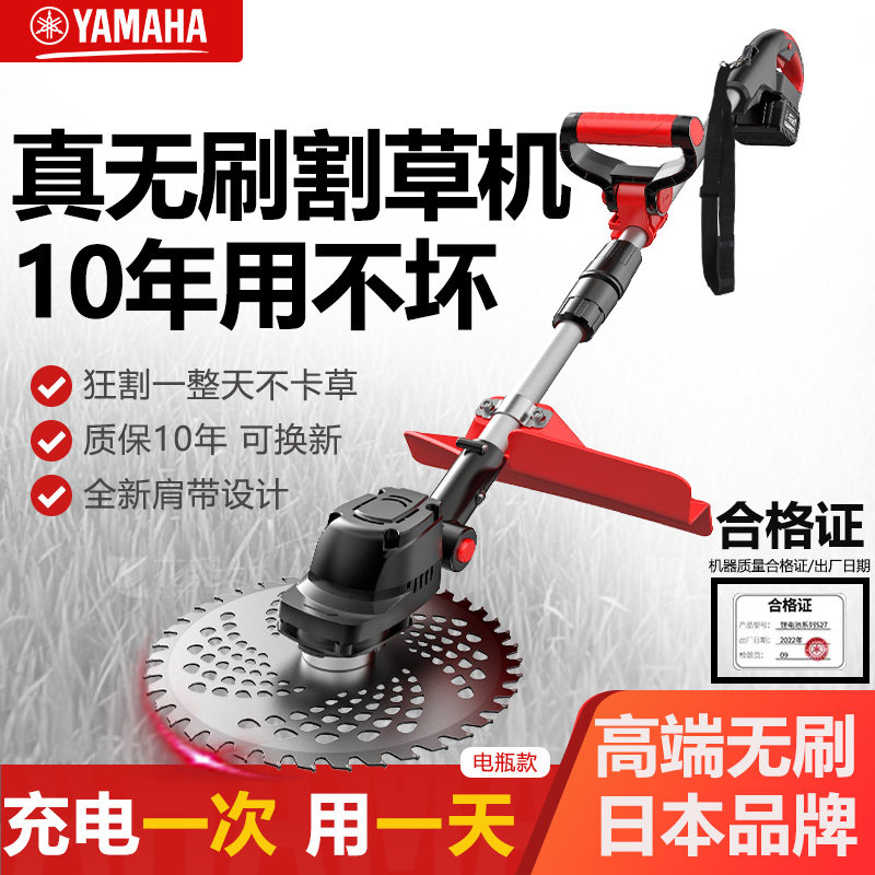 德国进口雅马哈电动割草机小型家用除草机锂电充电式大功率打草机