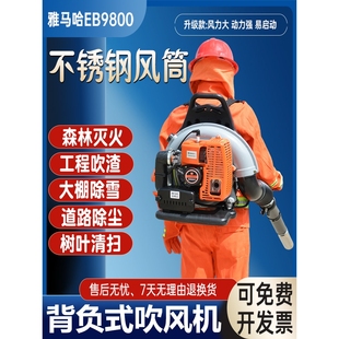 德国进口雅马哈背负风力灭火机森林灭火器树叶落叶吹雪机大功率汽