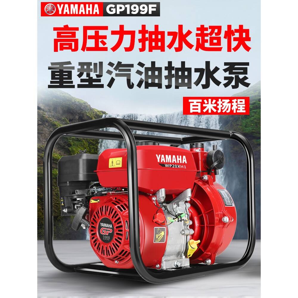 德国进口雅马哈汽油柴油抽水机高扬程农用灌溉泵电启动2/3寸4寸自