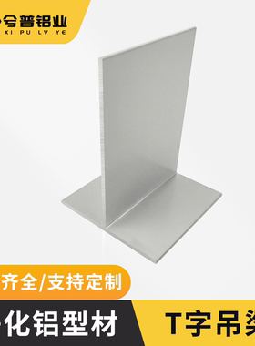 55100T铝吊梁彩钢夹芯板吊顶6080T字净化铝型材净化铝材岩棉泡沫
