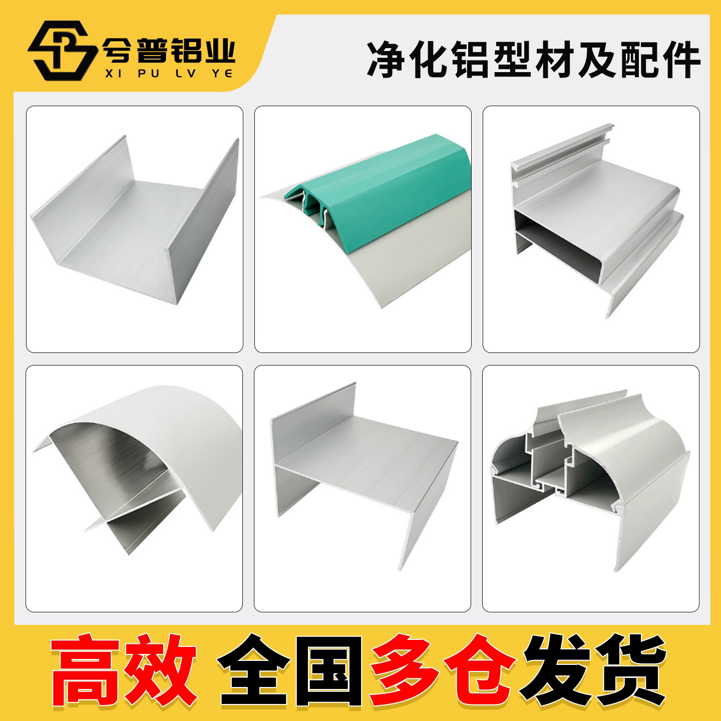净化铝型材50槽铝U型槽无尘车铝材/铝型材/铝合金