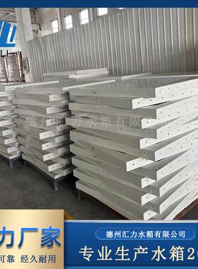 模压玻璃钢水顶箱活用SM生C409楼模压四直板水箱工程蓄水拼水接箱