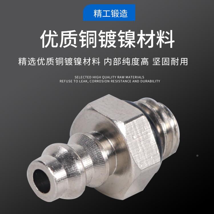 气动型快微拧接头你PC直455M-5H-3 6 弯4HL-M3 M4 M M6三迷通MHE