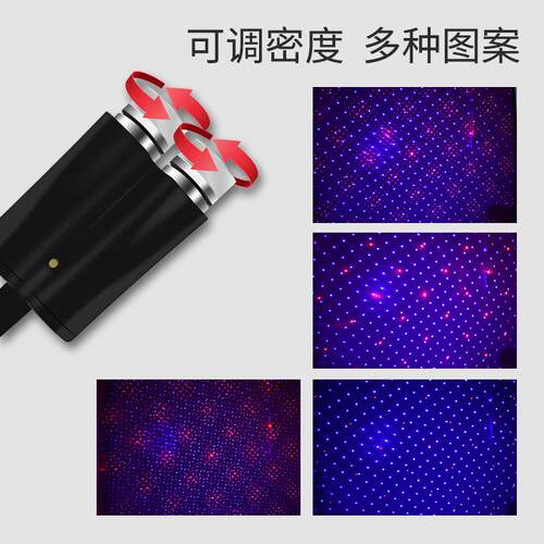 双色载C202S星空灯汽车US车B氛围灯车内投天影车灯顶棚满星激光节