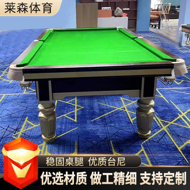 标准型黑台球桌家用会所美式台球置桌0213245全套配商用大八理石