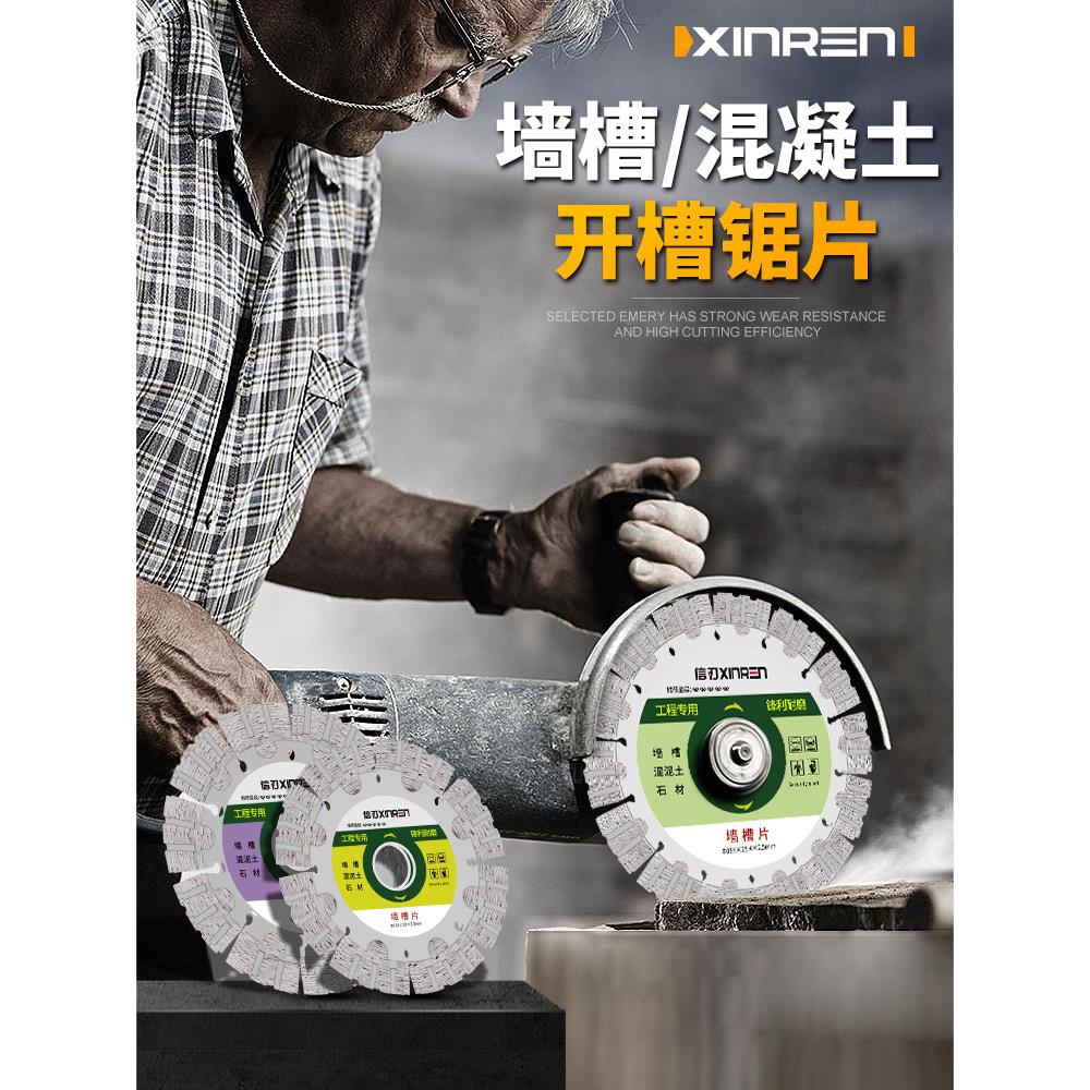 开槽割片凝土195水546泥板墙开槽干切刚石混切割片金156开槽机切