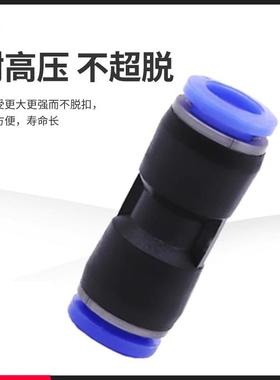 气动气管U通对接 快插P塑料PG变径快速接头PU-6944  6直 8 10 12