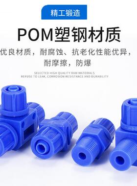 POM料快拧接P头C8-0耐1外454螺纹直通塑塑钢腐蚀耐酸碱三通PE6