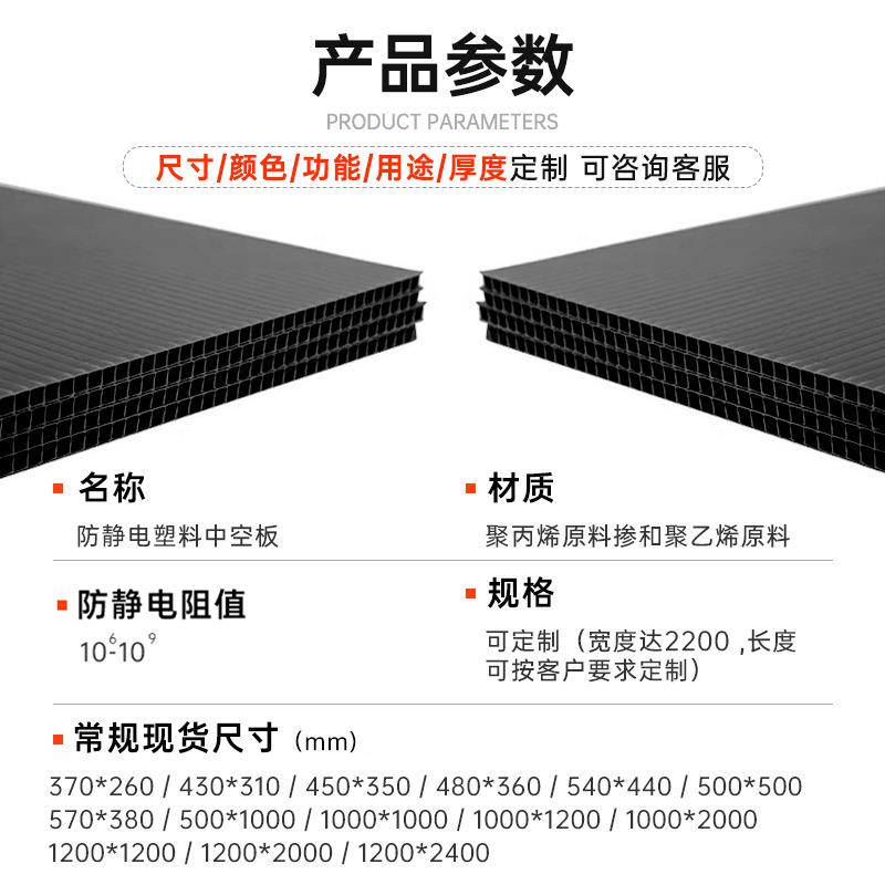 工厂直供mm-10mAKRm黑色空板防静中电3隔板中空板防水潮阻燃万通