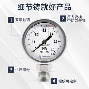 063 不钢耐震压力表y 0轴向抗6震压力锈表水压测表二氧化碳0PGVR