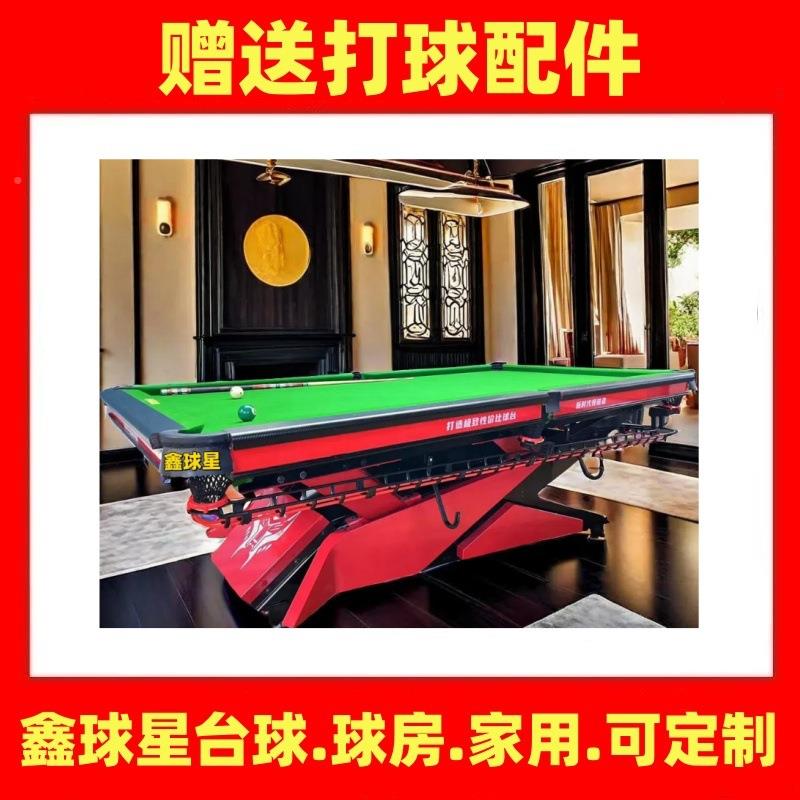 北巴南渝俱乐168部深圳球星台球桌九寿龙坡标准长北碚银腿桌球台