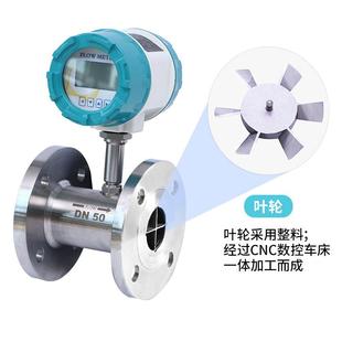 酒精流量计 柴油流量计汽计油流量 纯净水流量计LWGY涡轮 流GKI