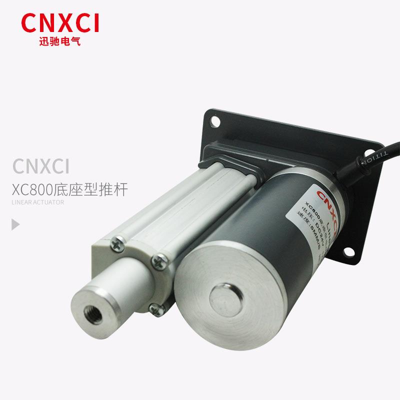 家XC800小制小电型工业直流电动升降厂器 24V直流调速定机推力底