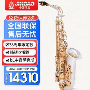 S津CVY宝中音萨克斯乐器J萨BA 80专业演奏考级克斯初学者管乐器大