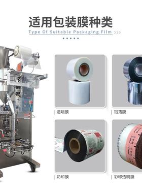 嘉谦全辣自动椒油料酱包装机 立式冰牛袋包装机 蜂蜜奶液体包748