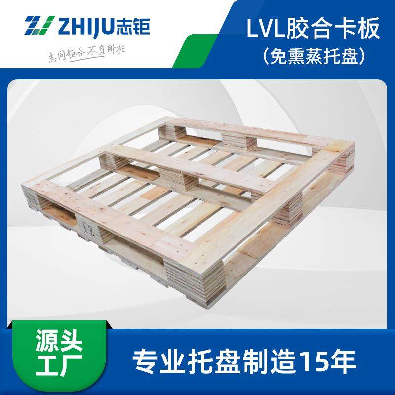 东厂FGR家胶合板木托盘免熏蒸出托口盘 胶合板仓托莞盘库周转木栈