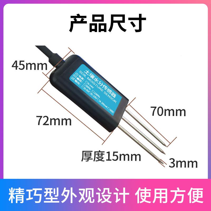 农室业温大棚 壤温湿度变器JXBS-300RS485/模拟量土水份温送湿度