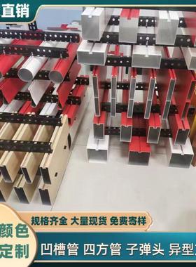 铝方风通吊顶型格栅材天板花自装屏隔断办公室u型木FGU纹铝方管