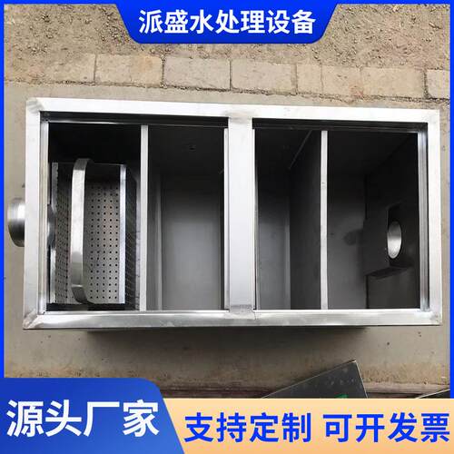 厂家供应酒店饭可定制不锈钢油堂器水分离商用污水处理器厨房设隔