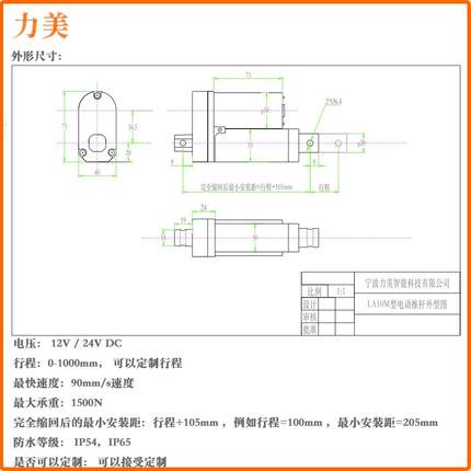 直流电动1推杆带622安装支架2V00mm行程10000N承重1mm1速度