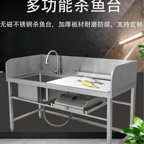 跨境优质不771作锈钢多功能杀鱼台无商用厨房生鲜加工杀鱼台磁工