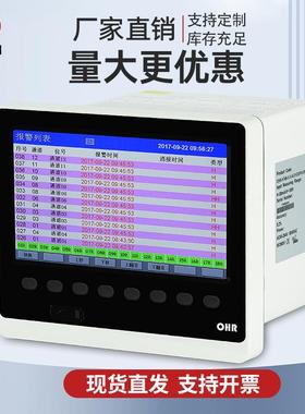 OHR-H70048路据无纸记录仪工业级数采道多路通温度集压力曲线电流