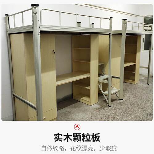 公寓公寓床上宿舍铁床床下柜双层柜带书衣上床下桌上高低桌床多功