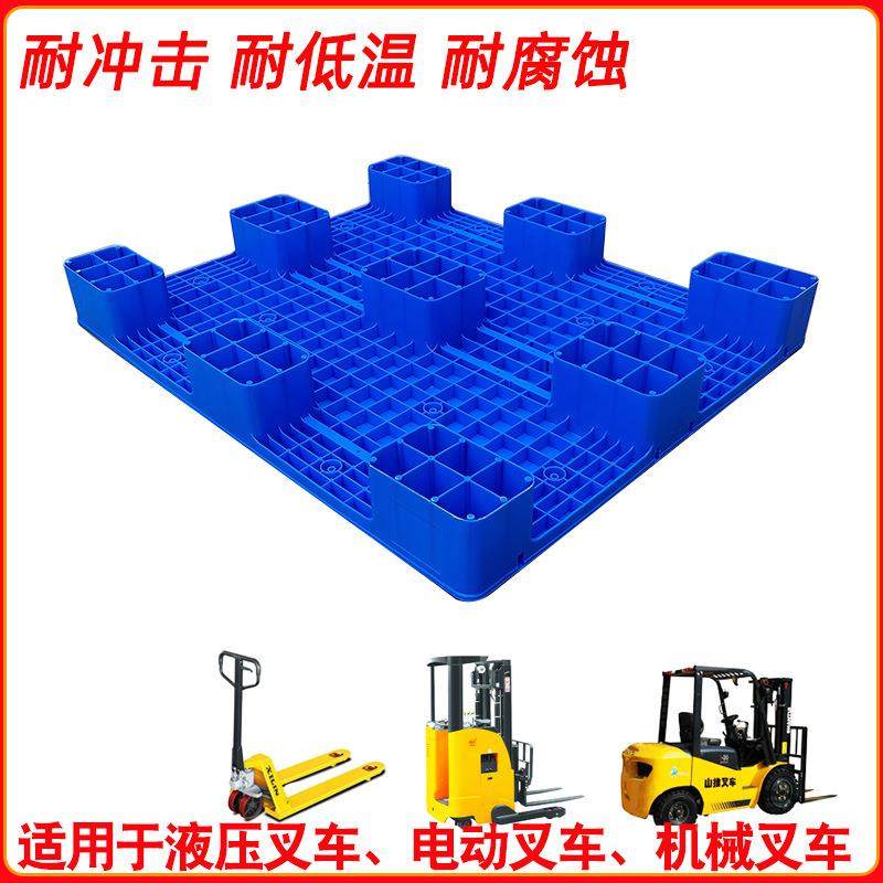 加厚胶平板栈板食品仓储面地台板YLY冷库塑卡板11托11九脚平塑料,包装,塑料托盘,淘宝优惠券,粉丝福利购,淘宝优惠卷