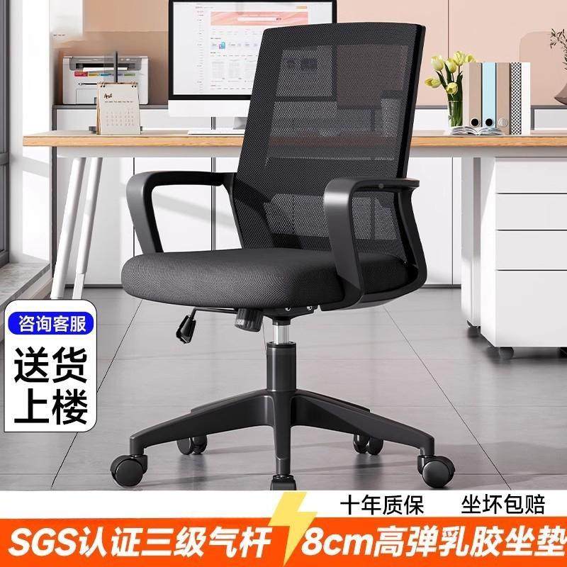 办公椅舒适久HA-BGY99转坐电脑椅家用靠办公室职员会议工椅位座背