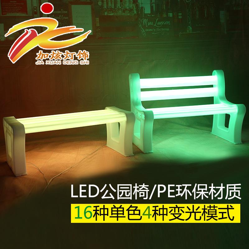 工厂长直JX--GYY0光销7彩发LED防水公园椅户外商条凳场小区休息靠