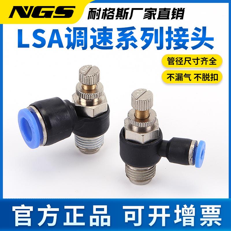 S系列气动快速单L向节4流阀调速接头SL4-M5 SL16195-0调气缸节阀