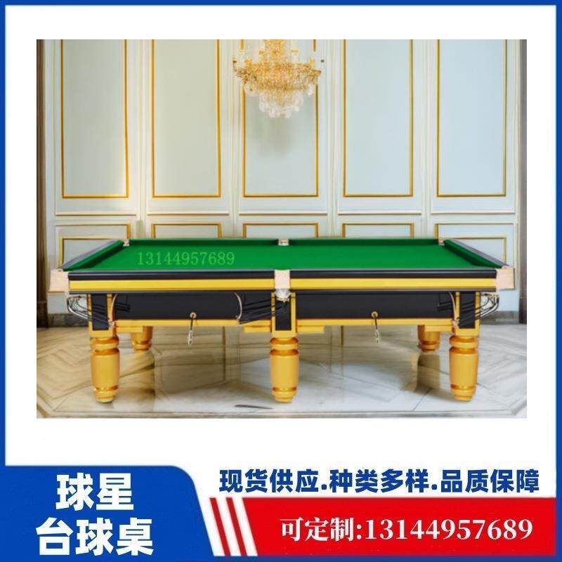 球用桌商Q8用牌中式黑八台球桌成人台球桌金腿家台青石板钢库