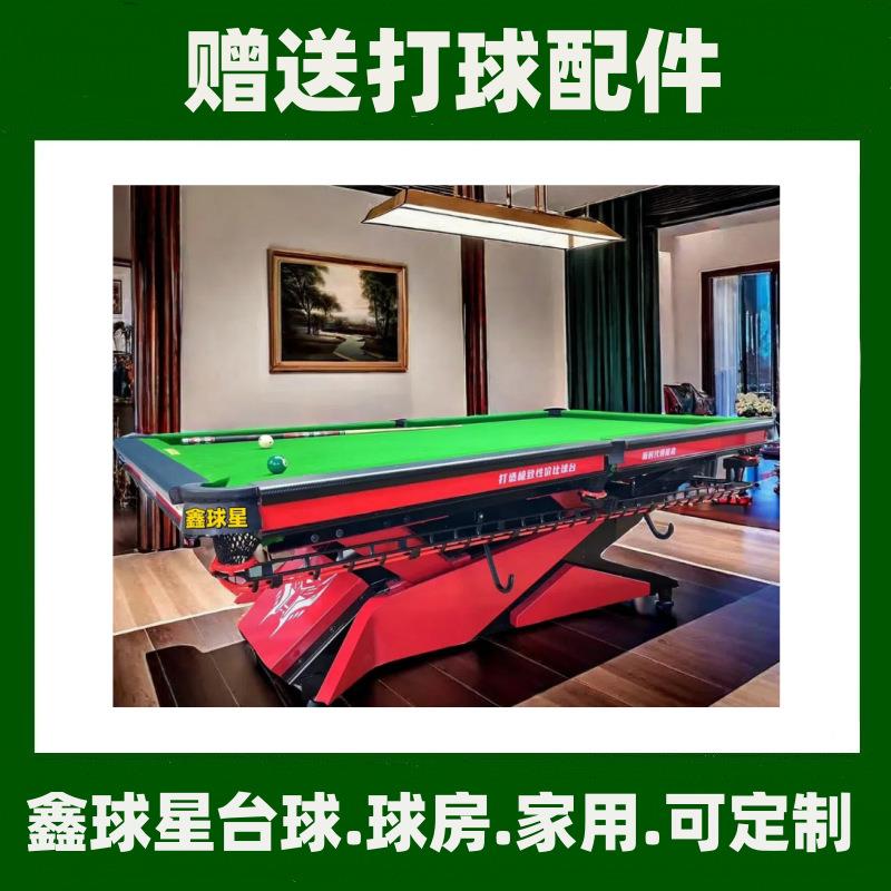 韩城延安榆林乐部台球深圳球星台球桌渭南标准168俱台北碚型桌球