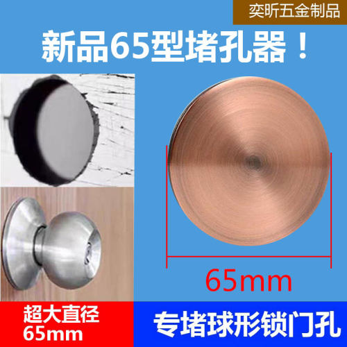 门上家用填充锁孔入户猫眼盖板