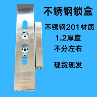 薄门锁盒 锁盒 大门锁盒不锈钢201材质不分左右老式