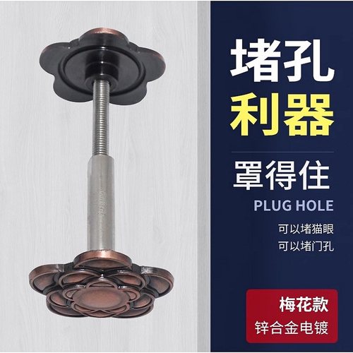 指纹锁防盗门堵孔神器补门洞罩得住门孔盖器猫眼遮挡铁门装饰金属