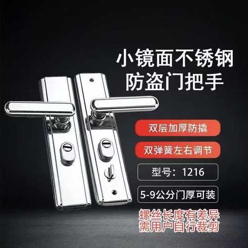 1216防盗门拉手双拉簧防撬防爆