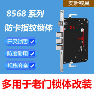 新款 防盗门锁自动碰改智能锁减少漏孔8568防卡一档假钩锁体 老式