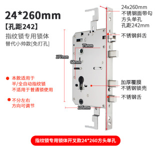 新品 全钢防卡联动一档指纹锁锁体替代盼盼小帅免开孔锁体双活双快