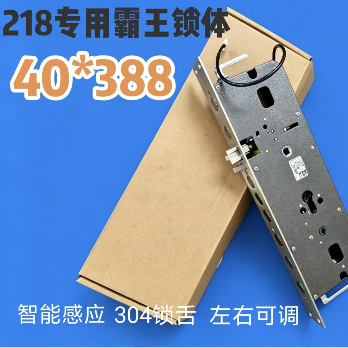 适配于德施曼218系列电线锁体
