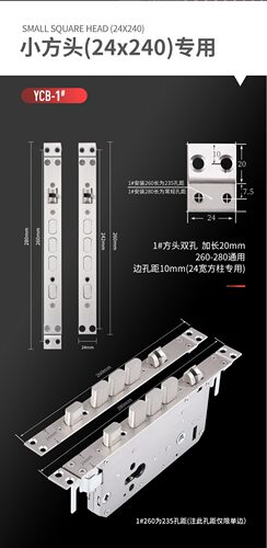 锁体转接头加长片减少库存