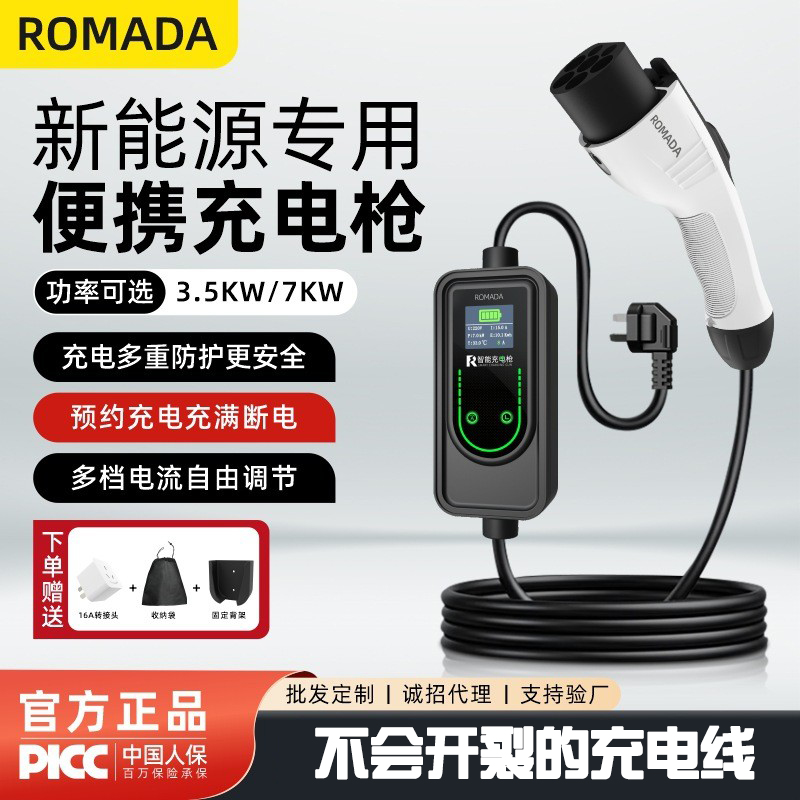 7kw电动汽车3.5便携新能源
